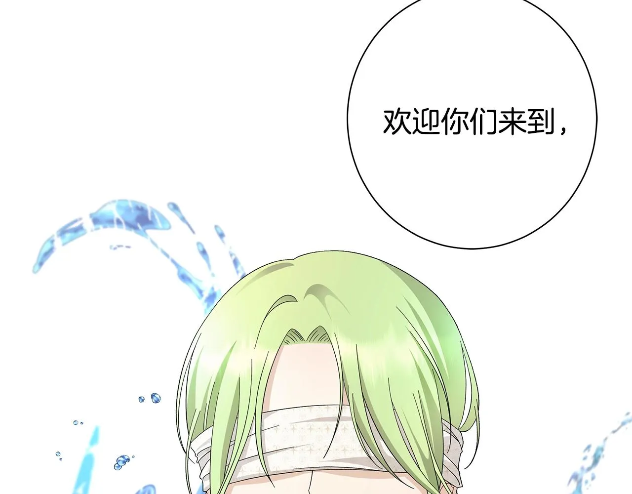 第13话 捉摸不透 第102页