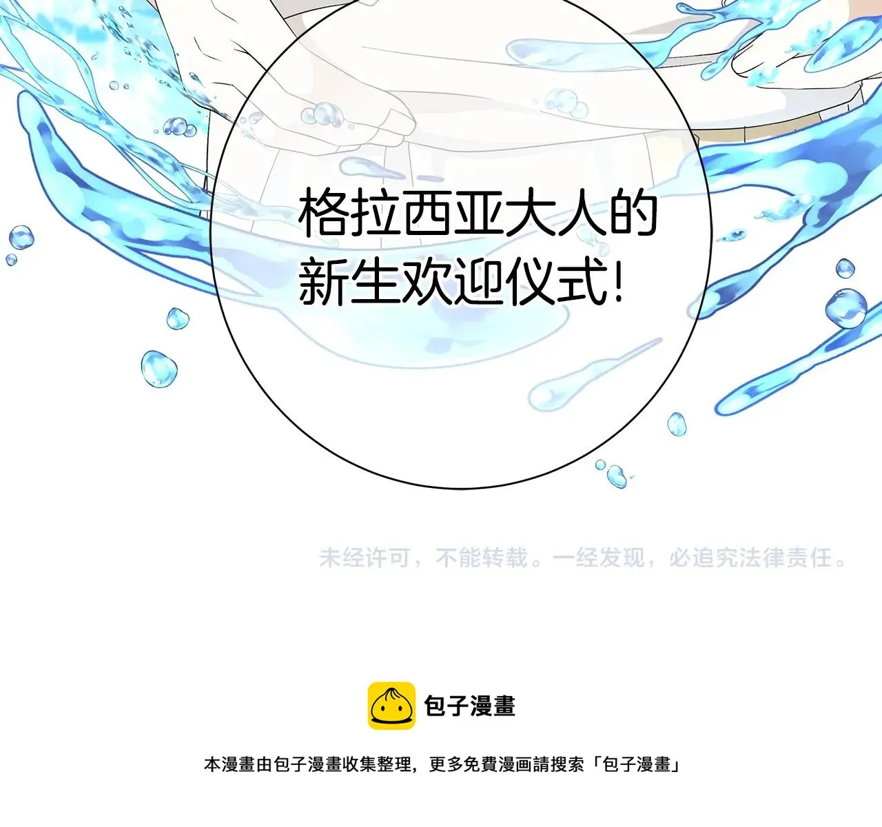 第13话 捉摸不透 第105页