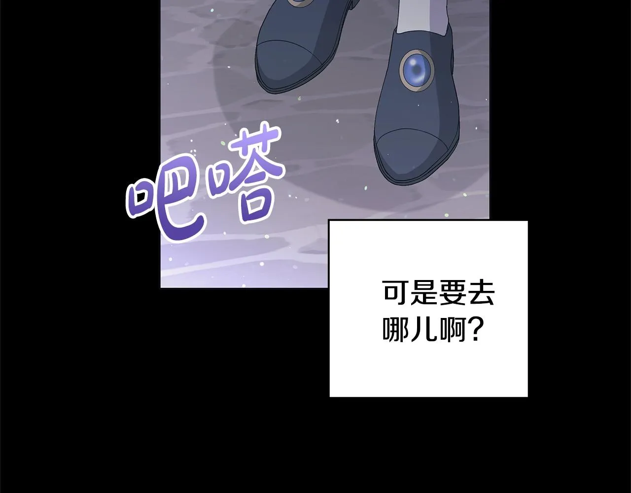 第12话 夜不归宿？ 第1页