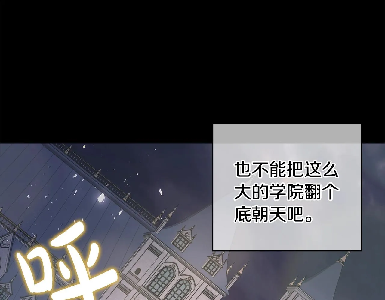 第12话 夜不归宿？ 第2页