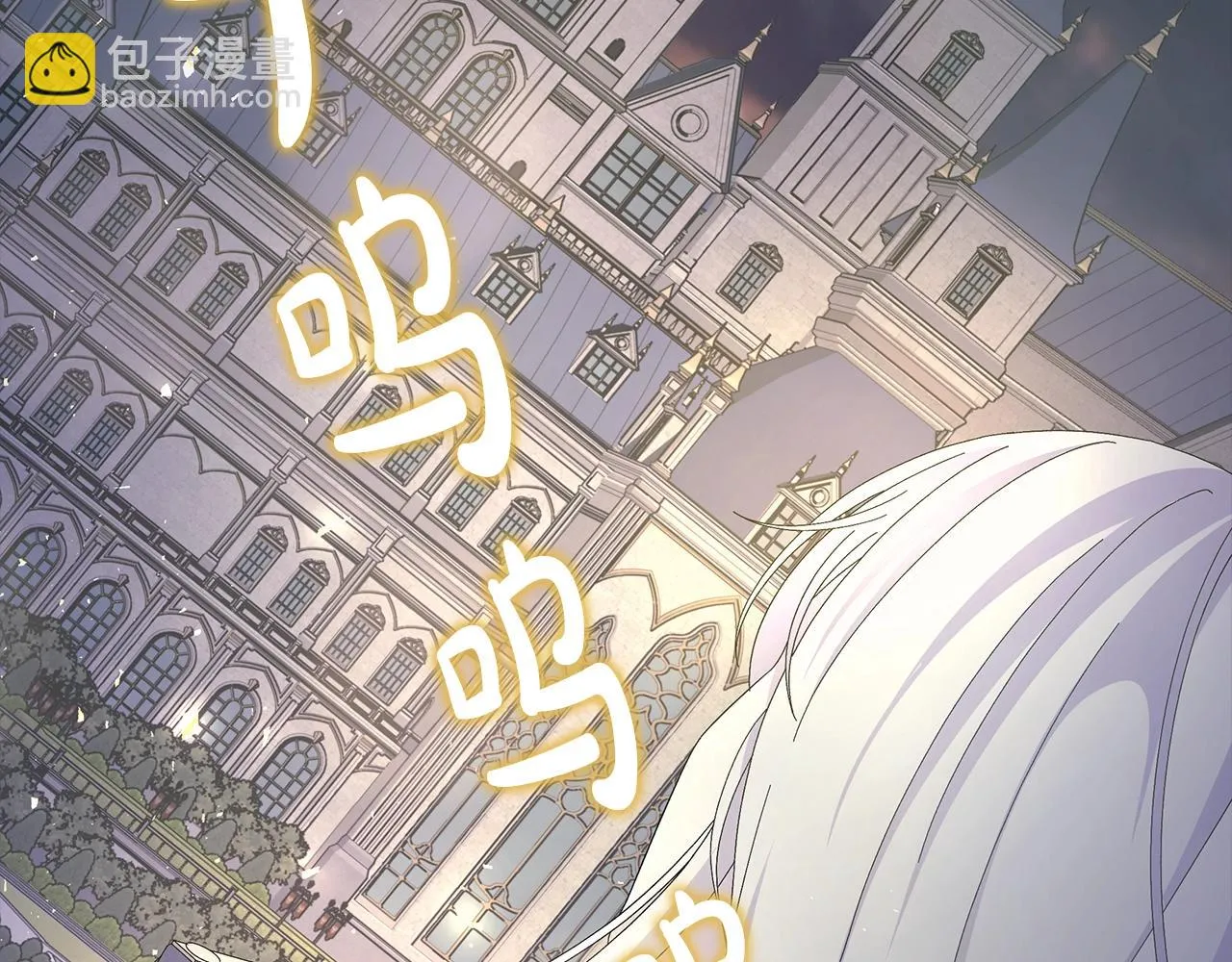 第12话 夜不归宿？ 第3页