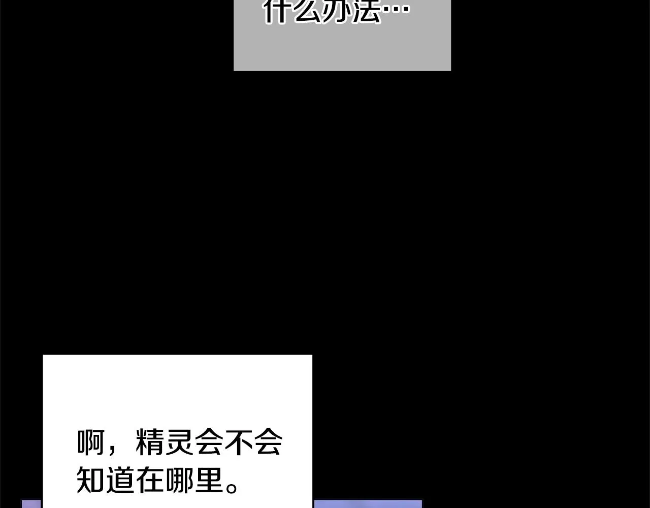 第12话 夜不归宿？ 第5页