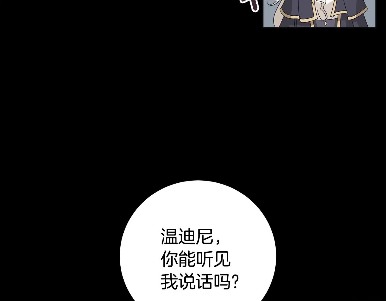 第12话 夜不归宿？ 第7页