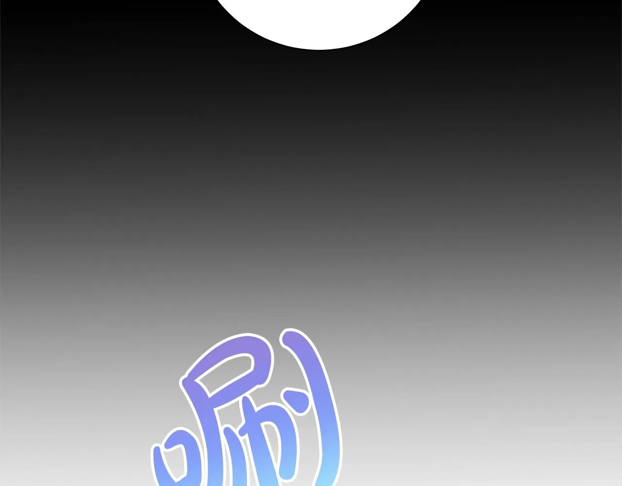 第12话 夜不归宿？ 第8页
