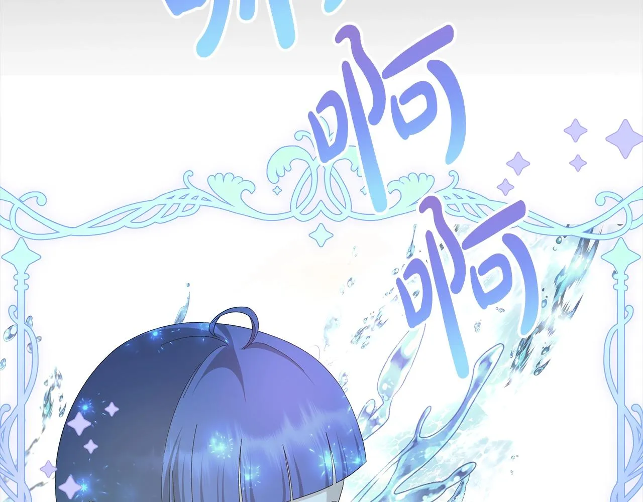 第12话 夜不归宿？ 第9页