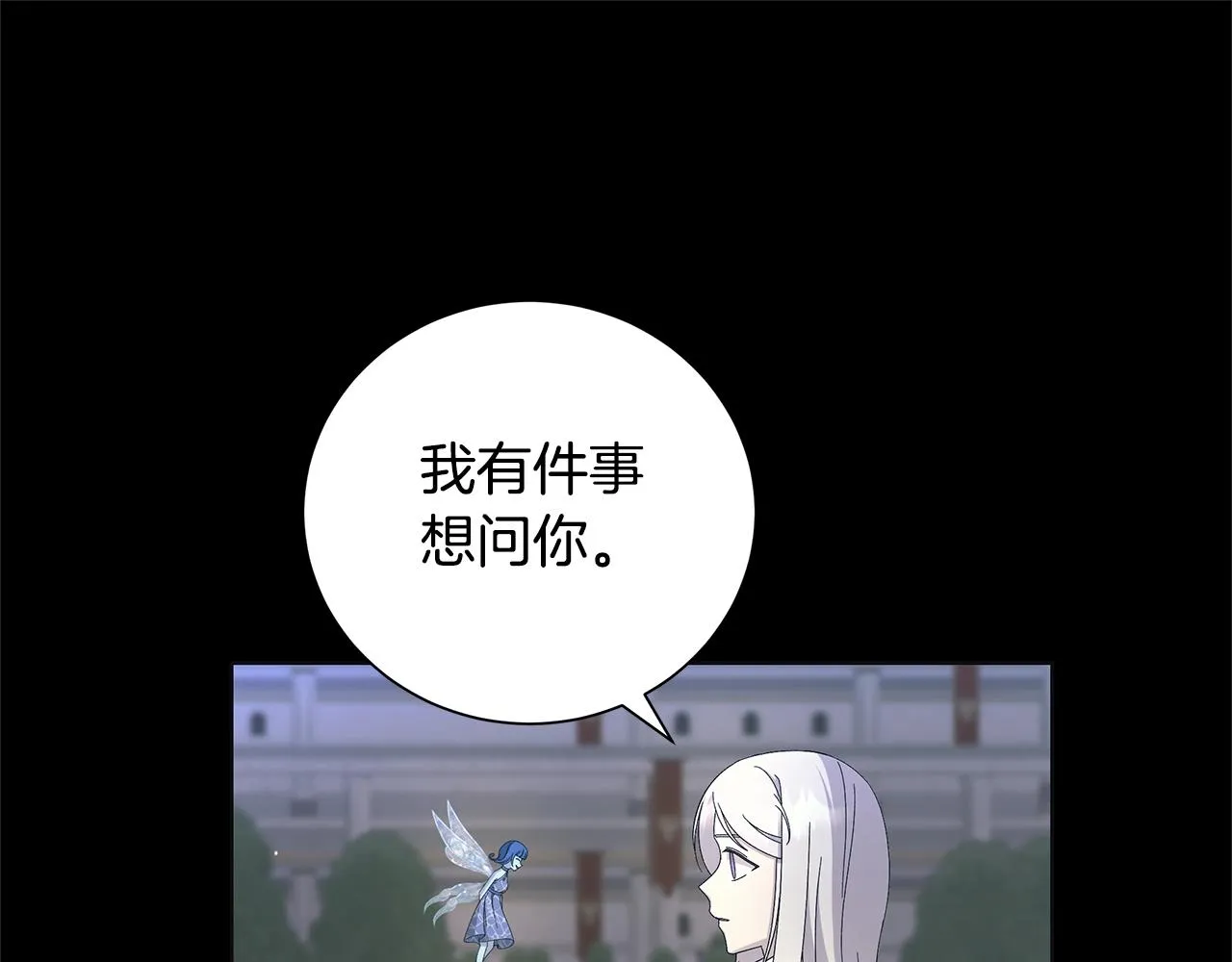 第12话 夜不归宿？ 第12页