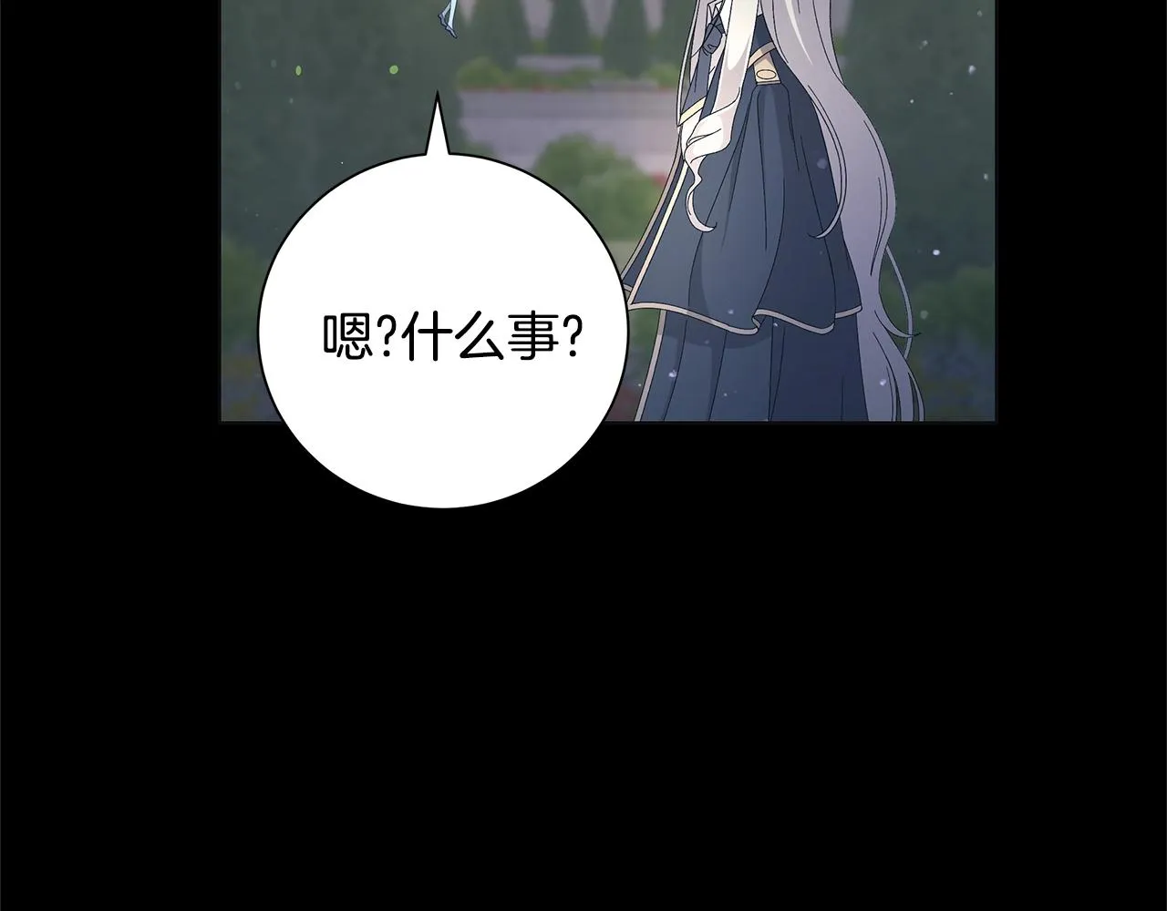 第12话 夜不归宿？ 第13页
