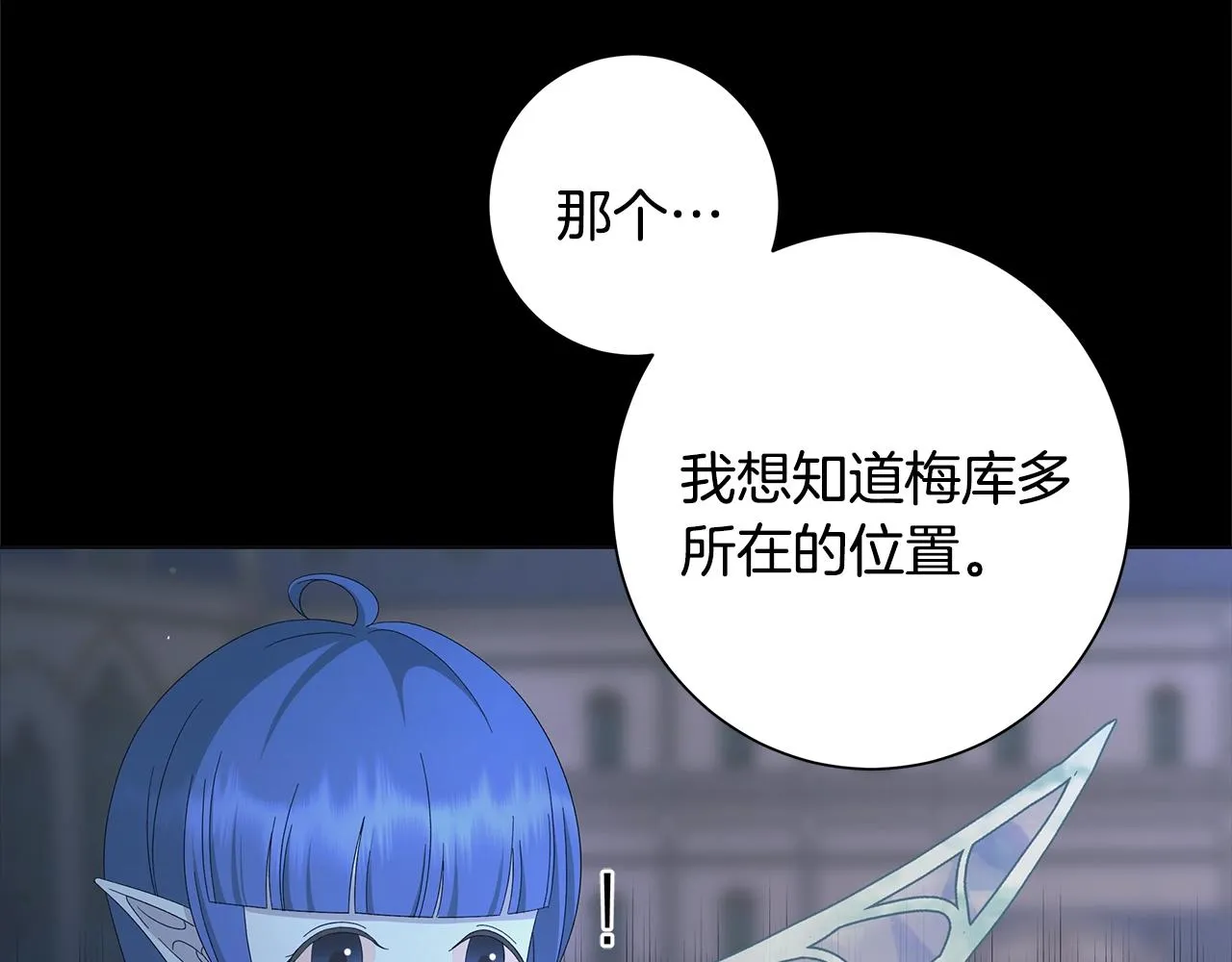 第12话 夜不归宿？ 第14页