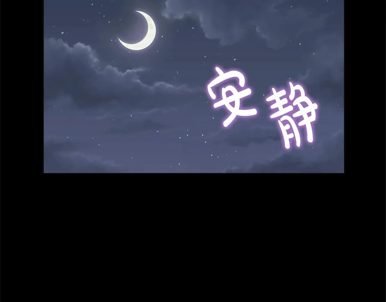 第12话 夜不归宿？ 第16页