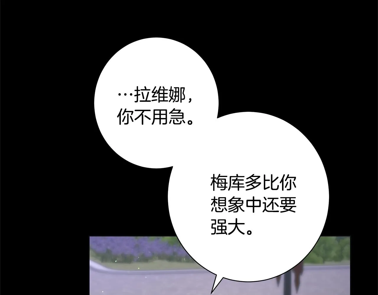 第12话 夜不归宿？ 第17页