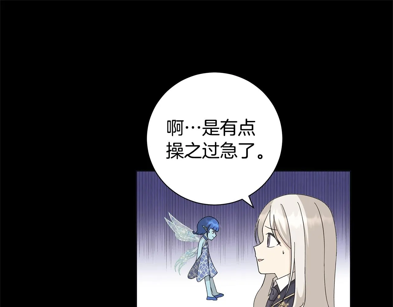 第12话 夜不归宿？ 第22页