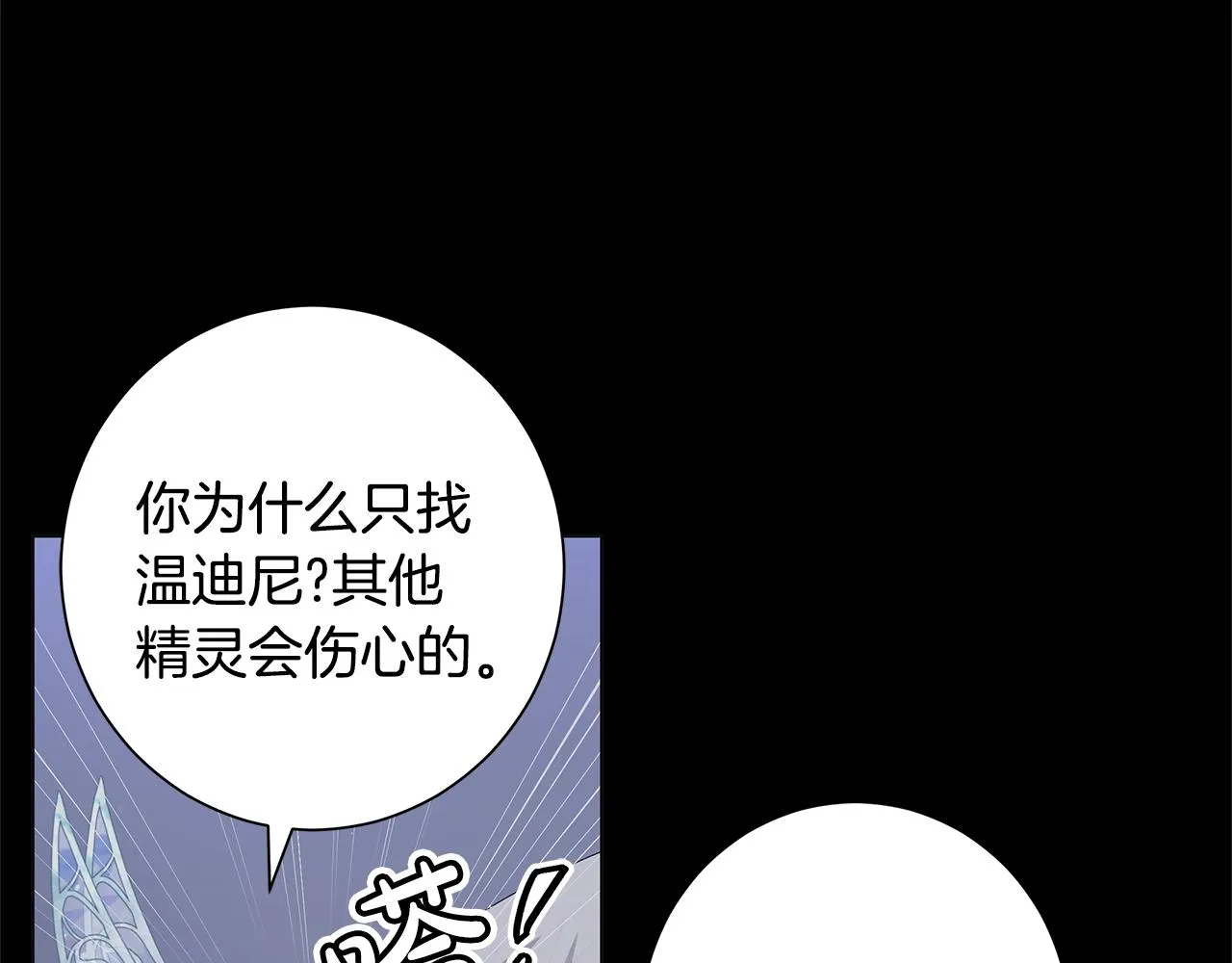 第12话 夜不归宿？ 第28页