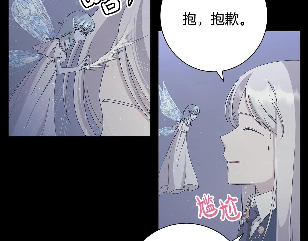 第12话 夜不归宿？ 第29页
