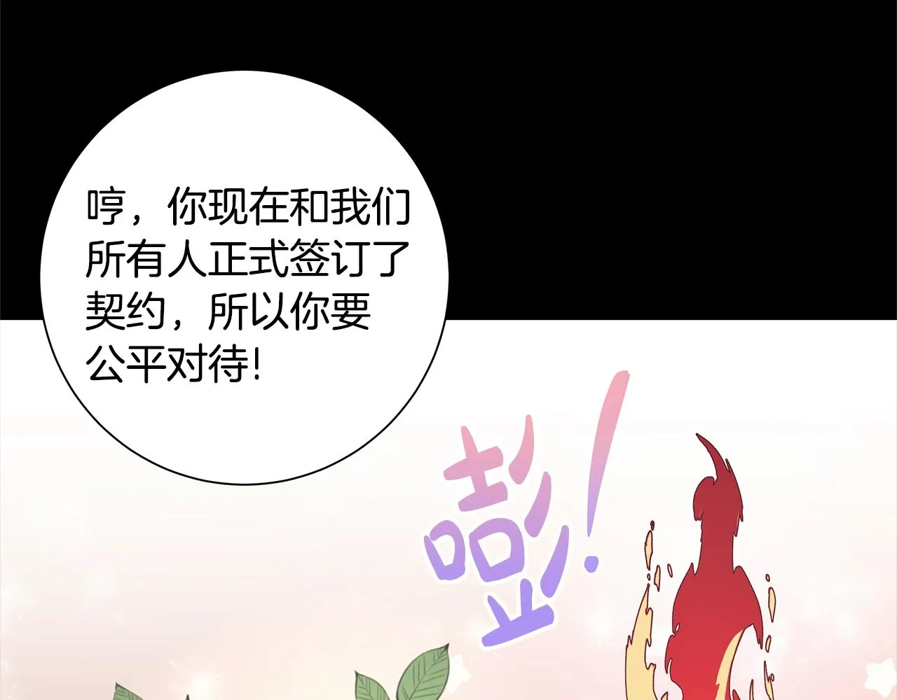 第12话 夜不归宿？ 第30页