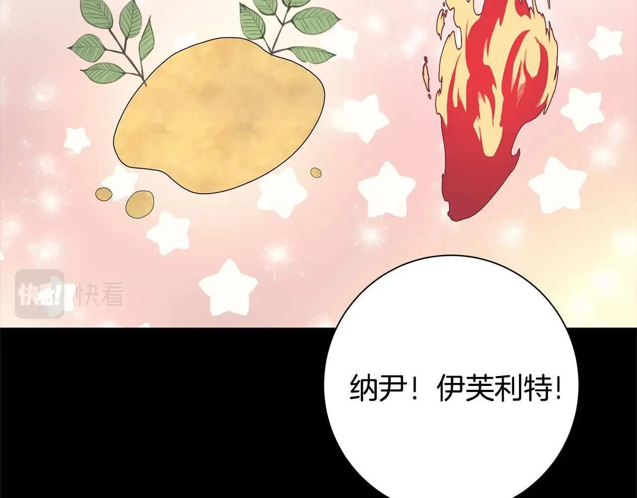 第12话 夜不归宿？ 第31页