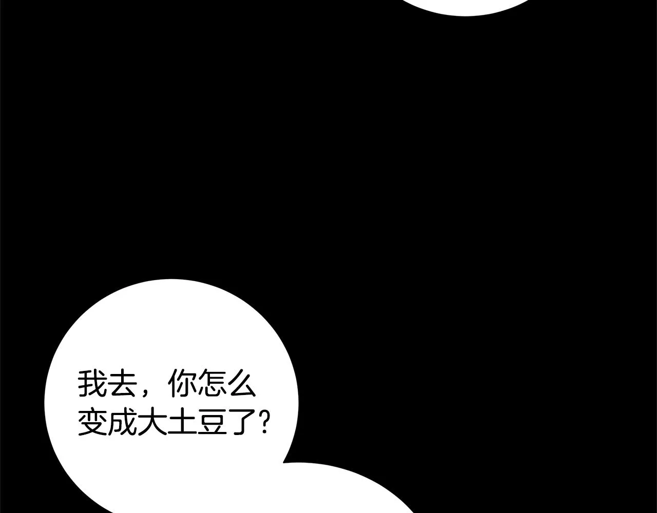 第12话 夜不归宿？ 第32页