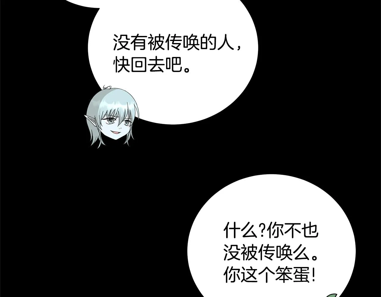 第12话 夜不归宿？ 第33页