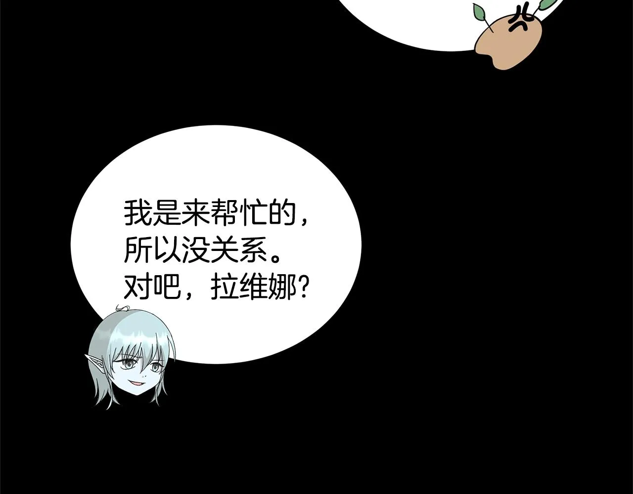 第12话 夜不归宿？ 第34页