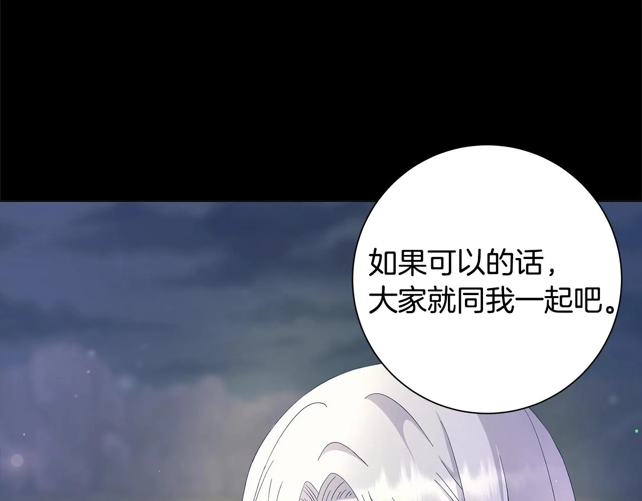 第12话 夜不归宿？ 第35页