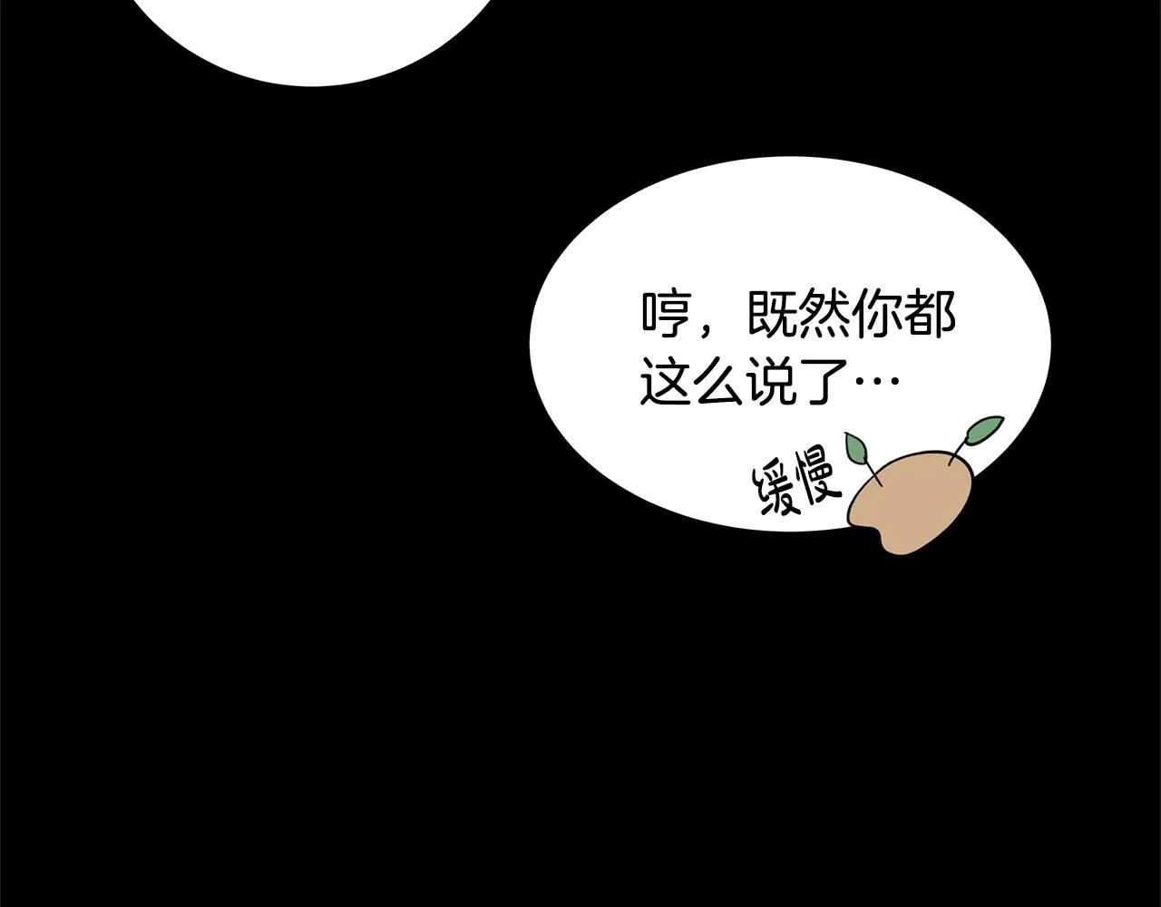第12话 夜不归宿？ 第37页