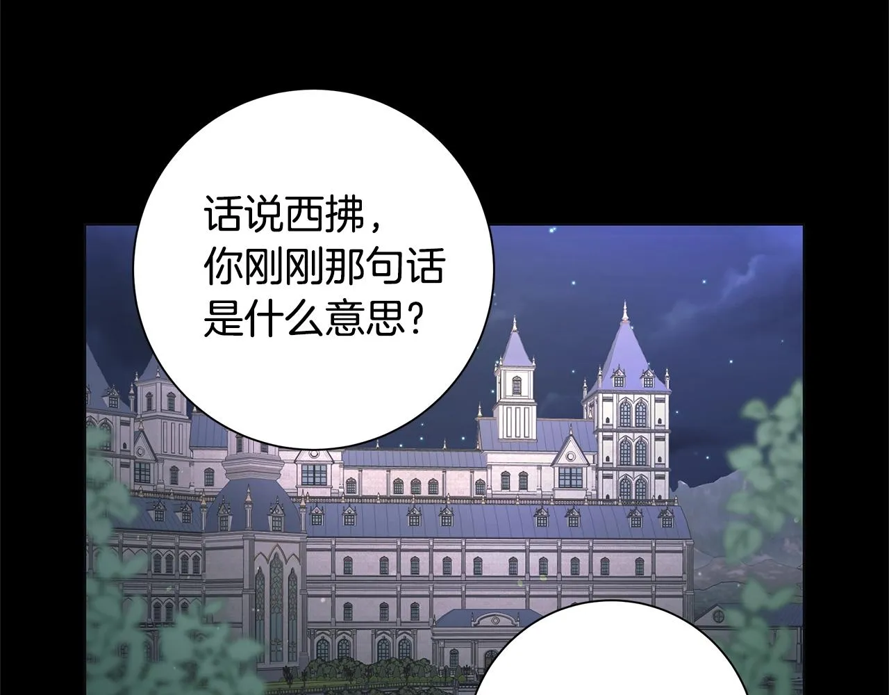 第12话 夜不归宿？ 第38页