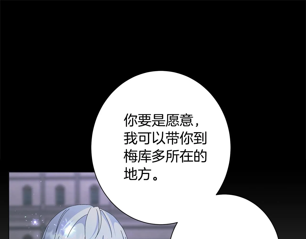 第12话 夜不归宿？ 第40页