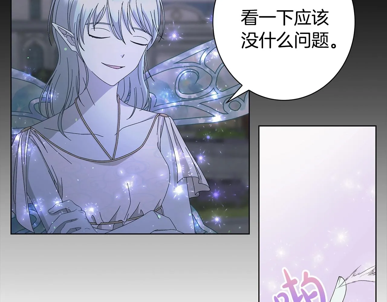 第12话 夜不归宿？ 第41页