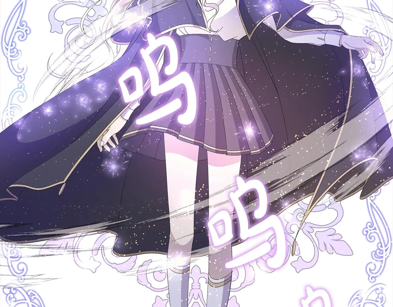 第12话 夜不归宿？ 第43页