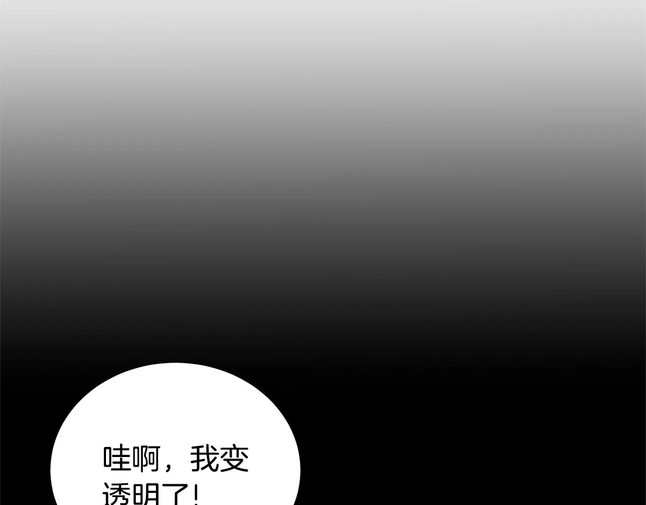 第12话 夜不归宿？ 第45页
