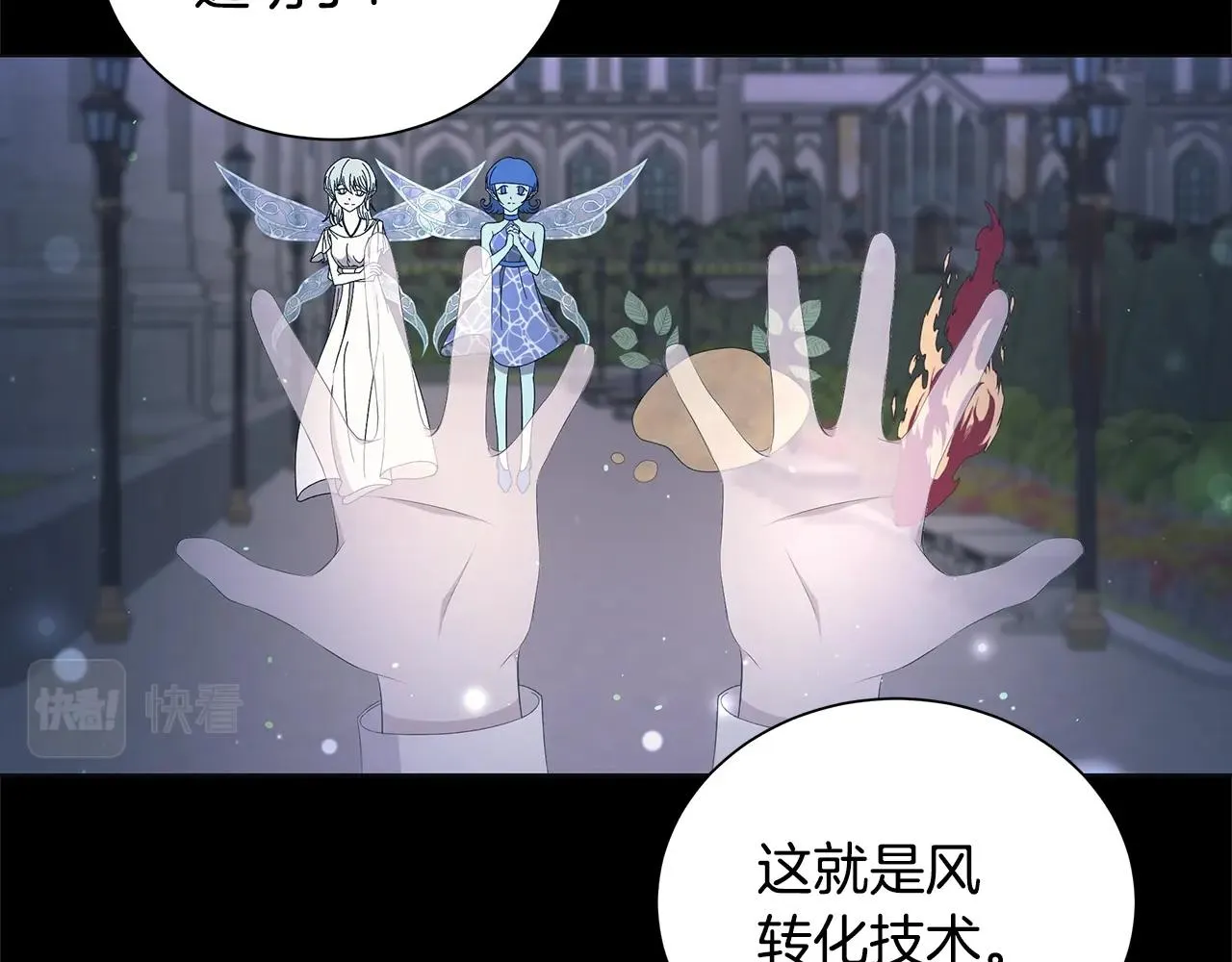 第12话 夜不归宿？ 第46页