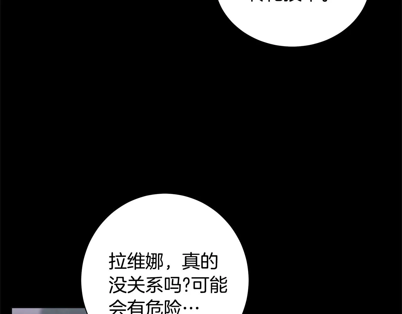 第12话 夜不归宿？ 第47页