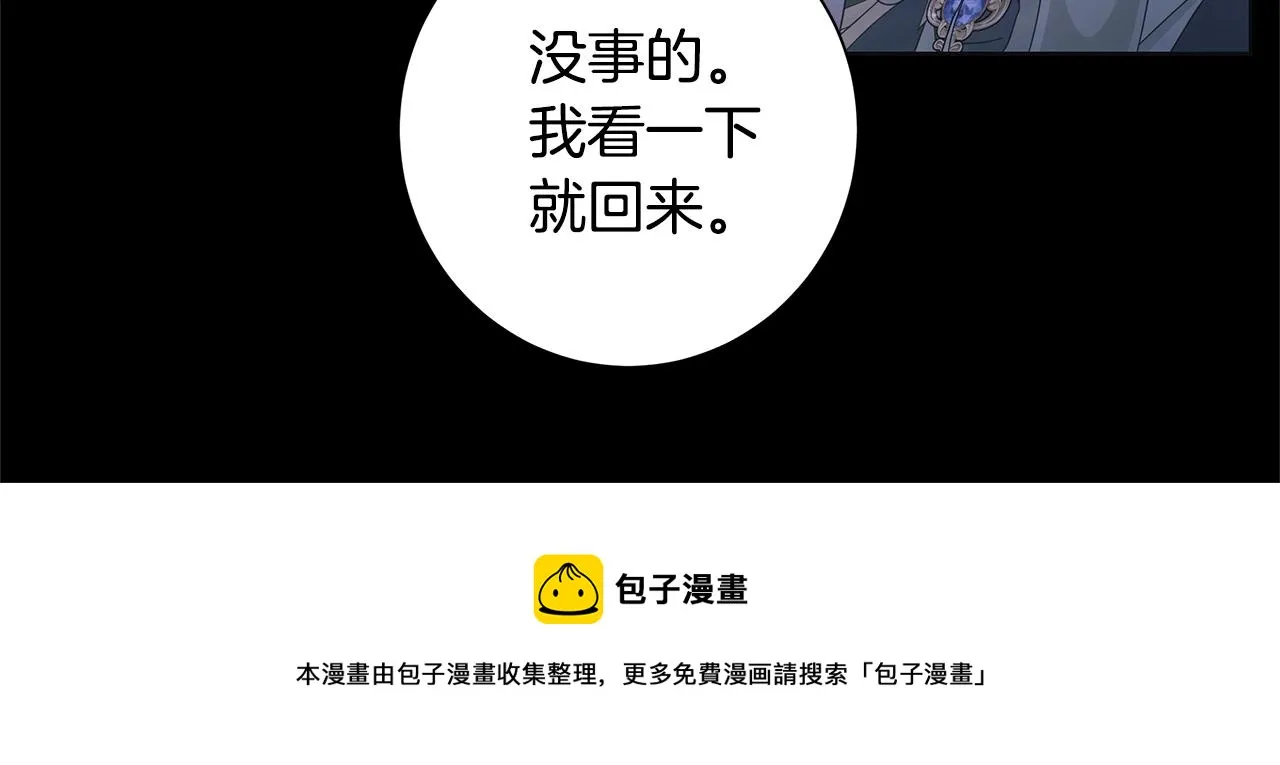 第12话 夜不归宿？ 第49页