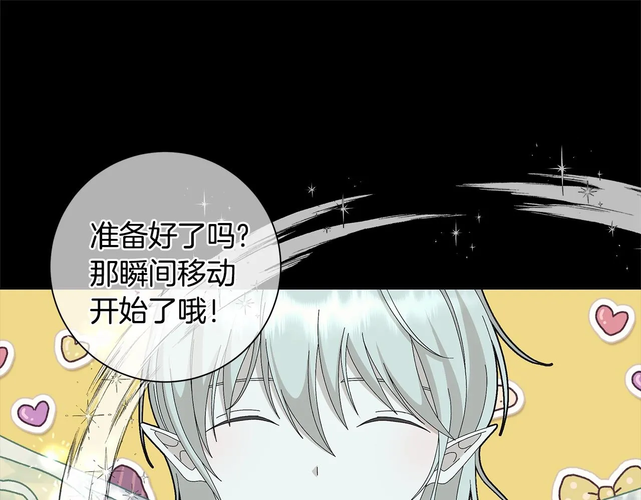第12话 夜不归宿？ 第50页