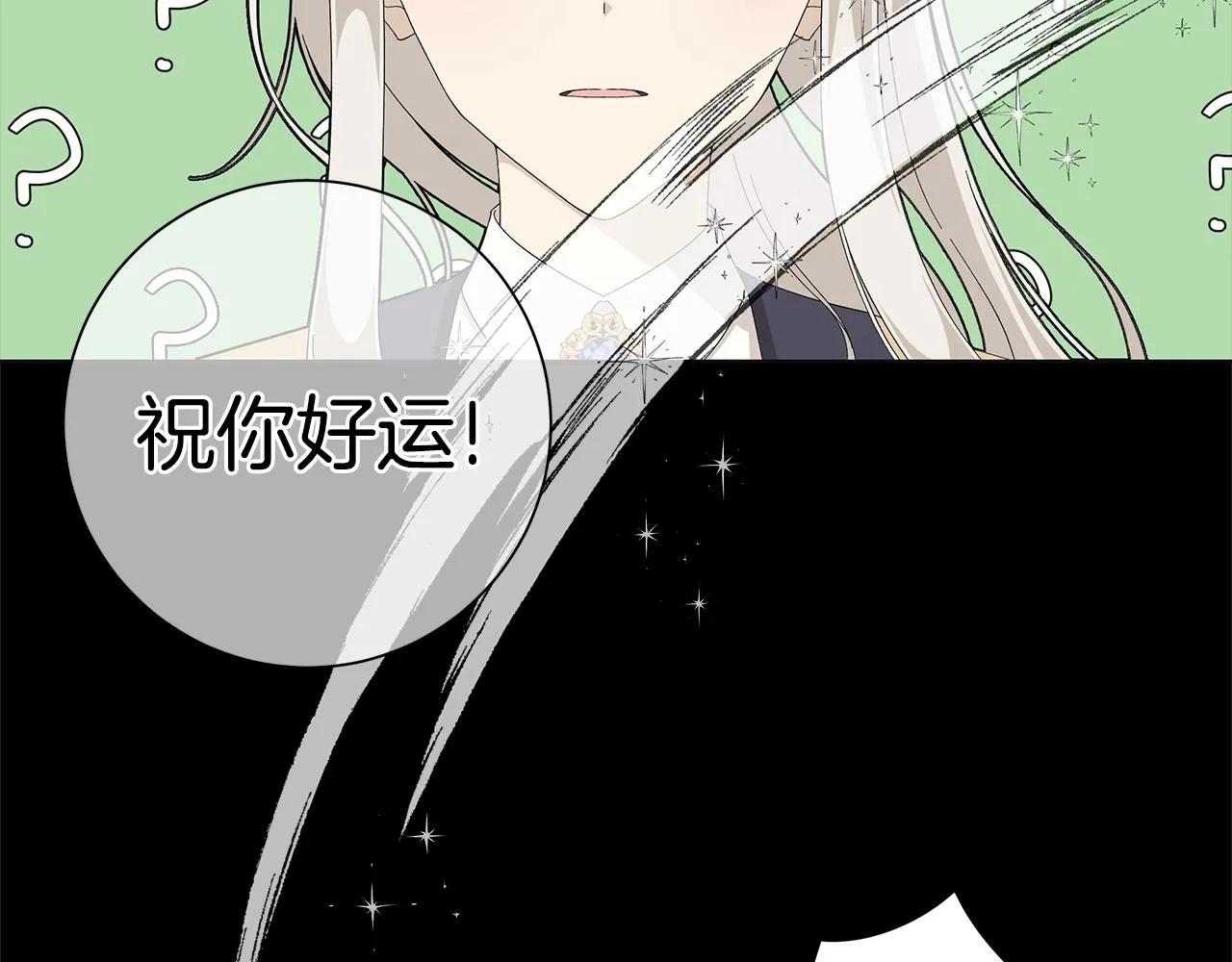 第12话 夜不归宿？ 第52页