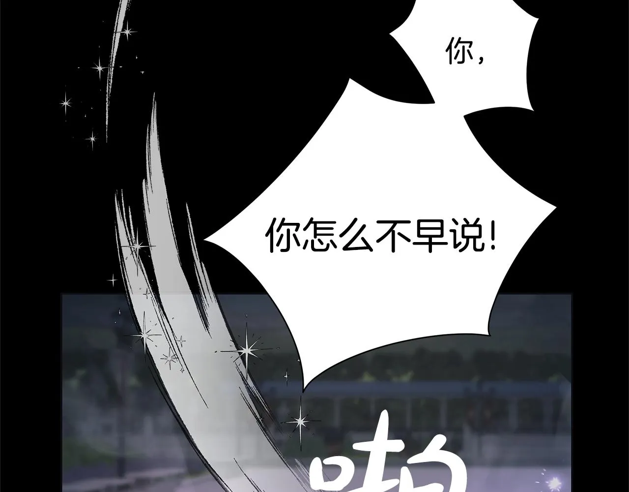 第12话 夜不归宿？ 第53页