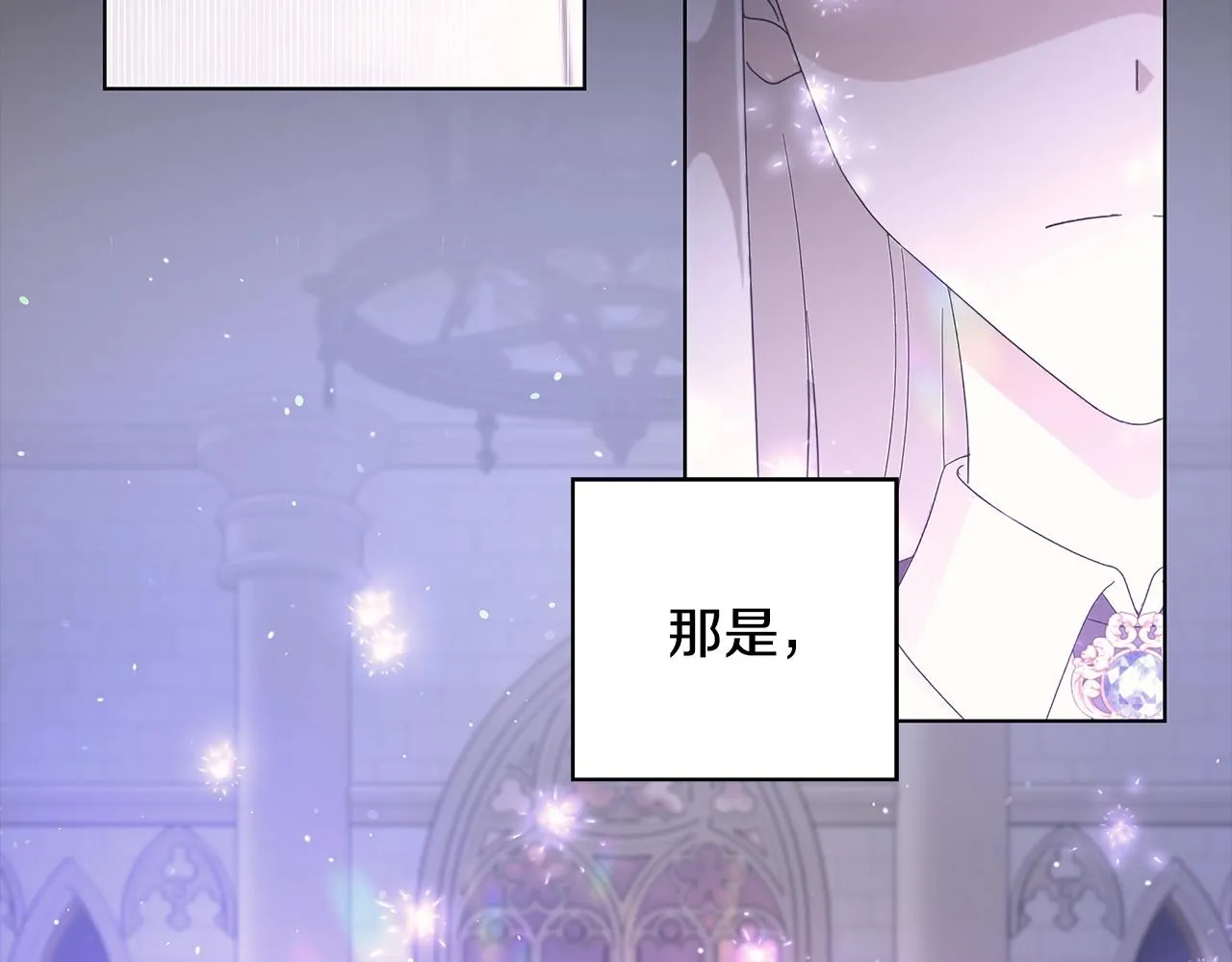 第12话 夜不归宿？ 第60页