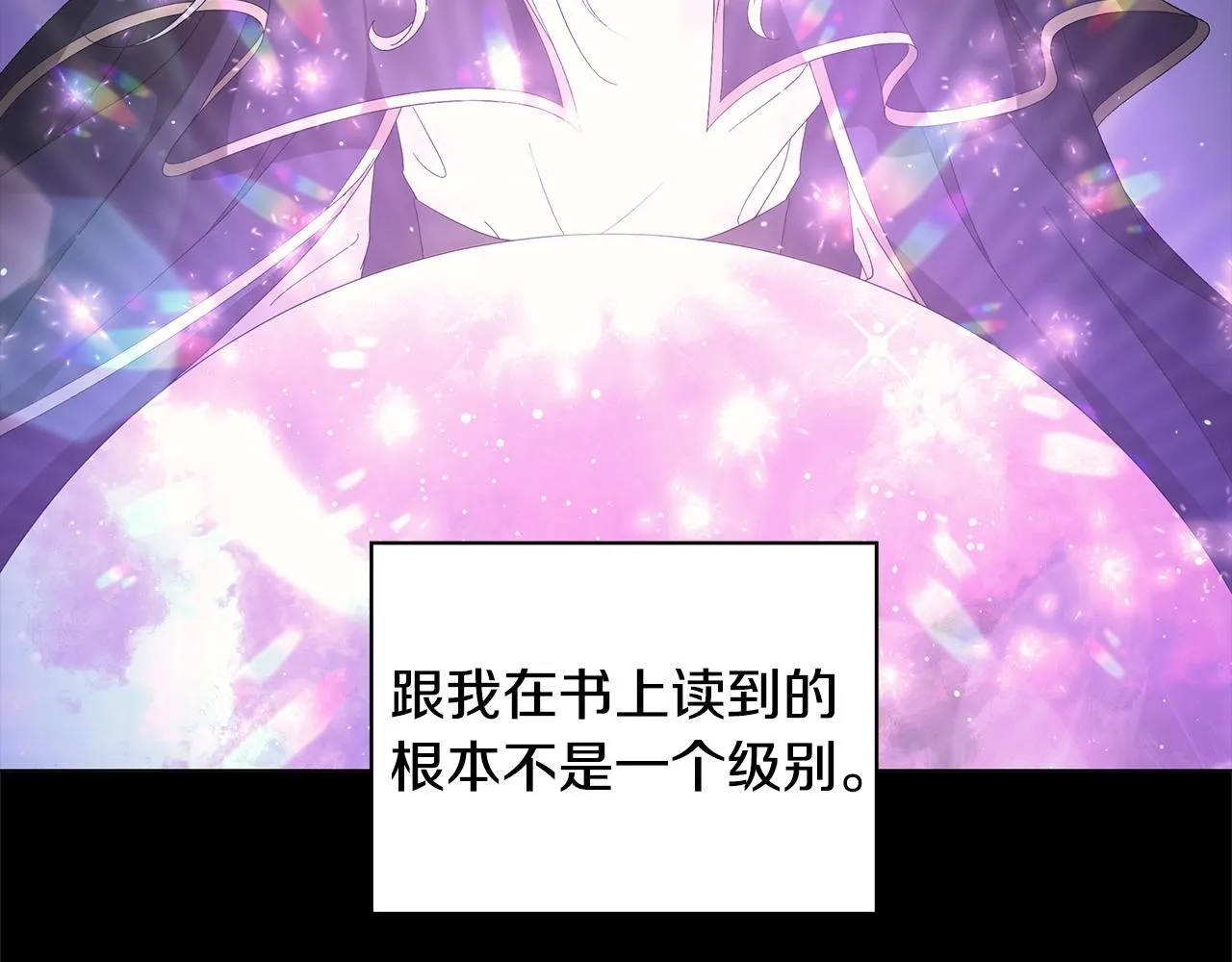第12话 夜不归宿？ 第66页