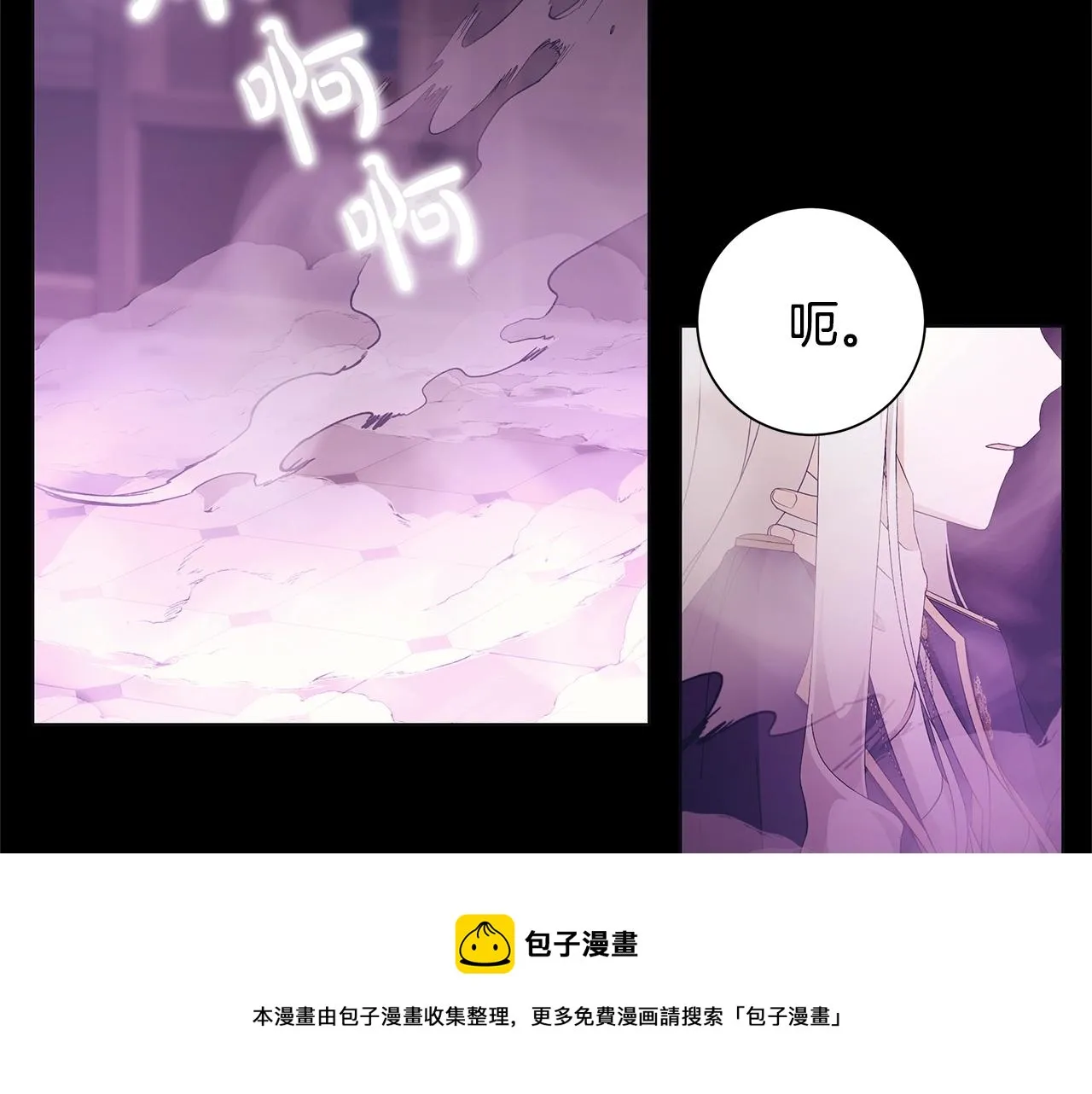 第12话 夜不归宿？ 第68页