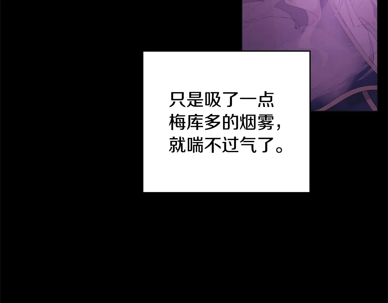 第12话 夜不归宿？ 第69页