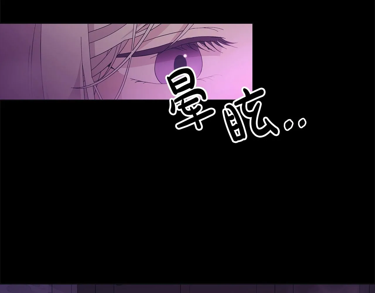 第12话 夜不归宿？ 第70页