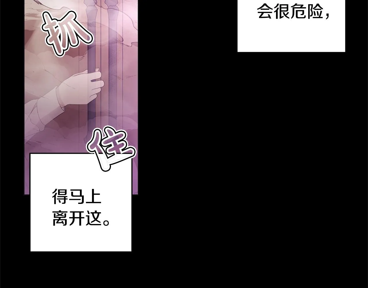 第12话 夜不归宿？ 第72页