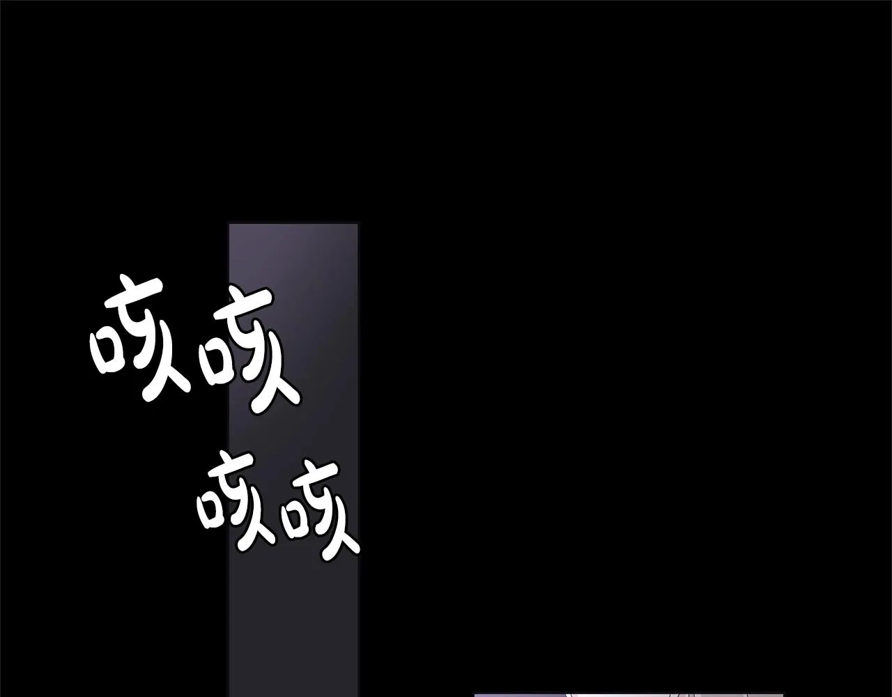 第12话 夜不归宿？ 第76页