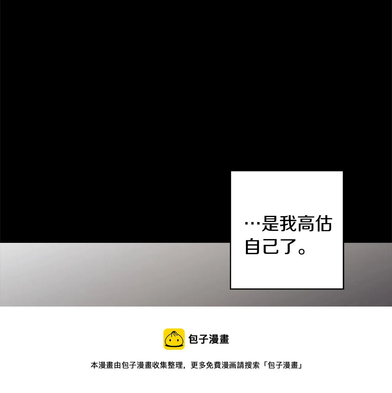 第12话 夜不归宿？ 第78页