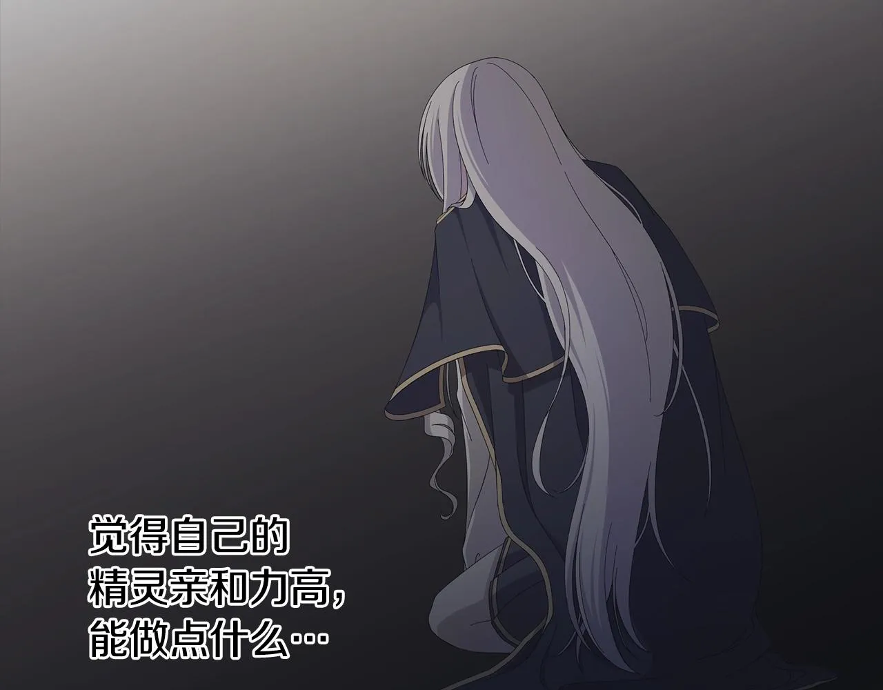 第12话 夜不归宿？ 第79页