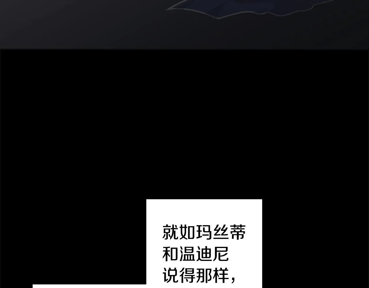 第12话 夜不归宿？ 第80页