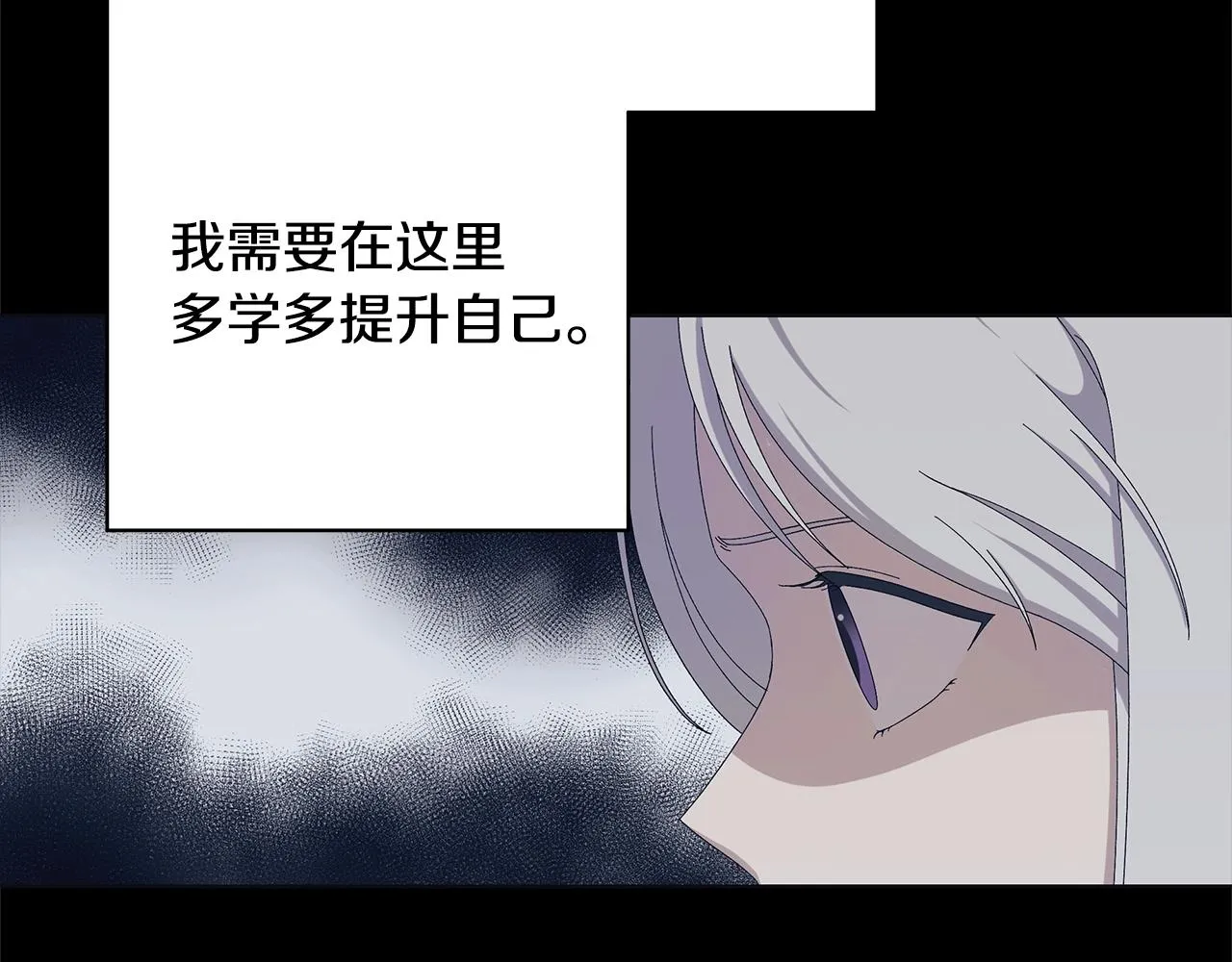 第12话 夜不归宿？ 第81页