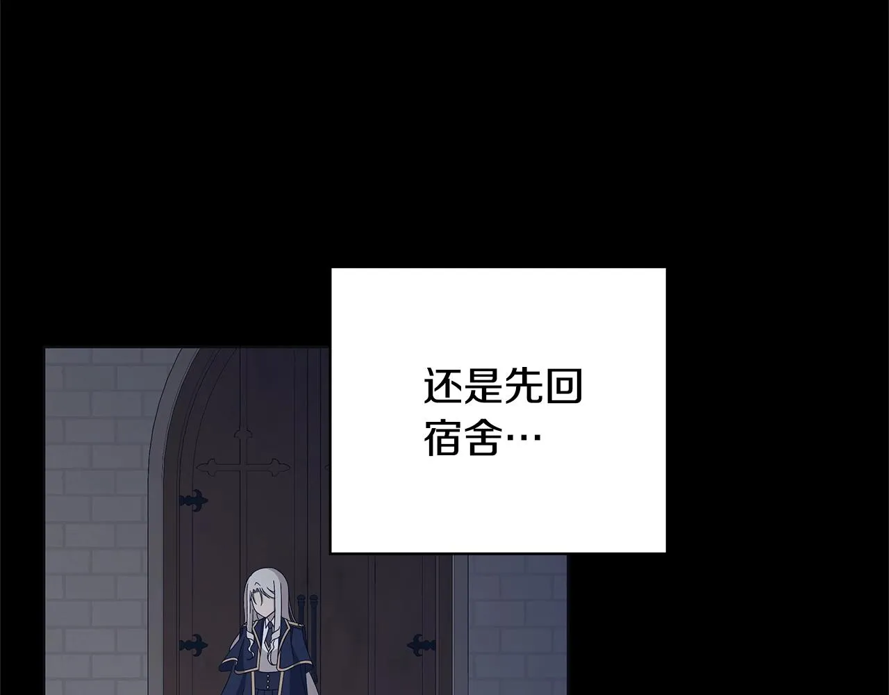 第12话 夜不归宿？ 第82页