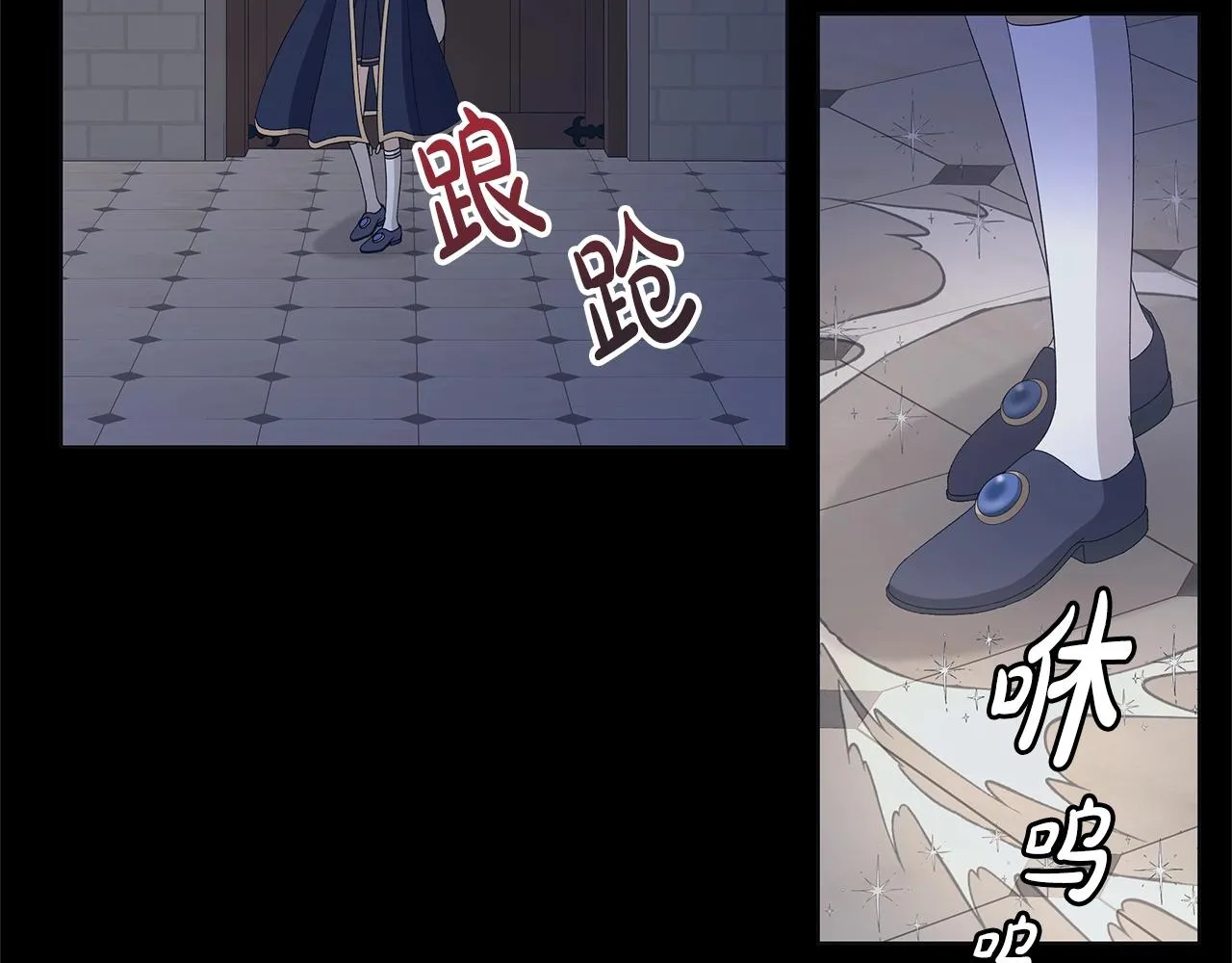 第12话 夜不归宿？ 第83页
