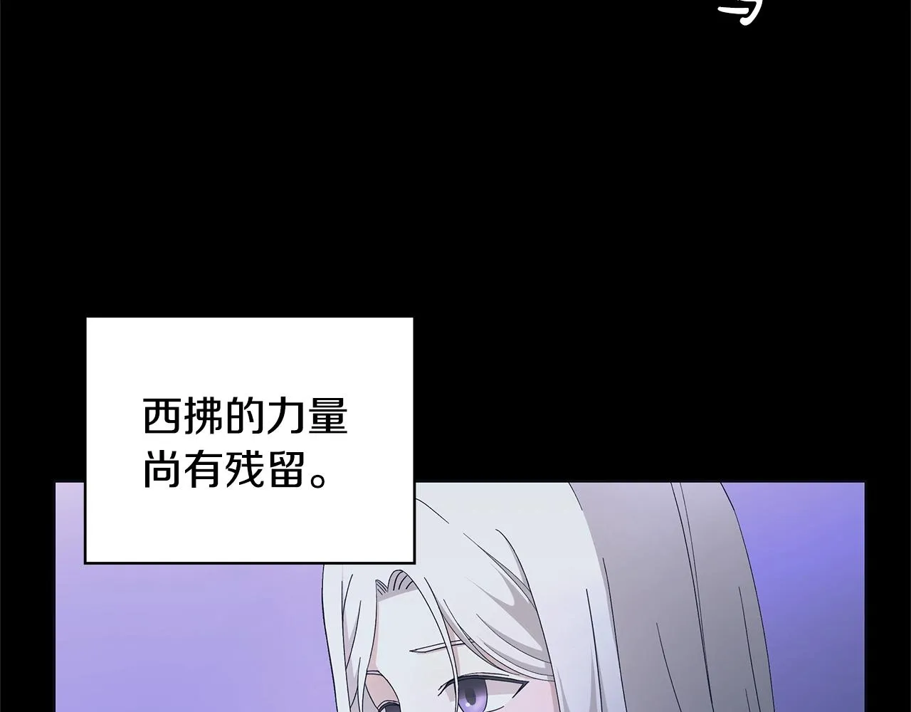 第12话 夜不归宿？ 第84页