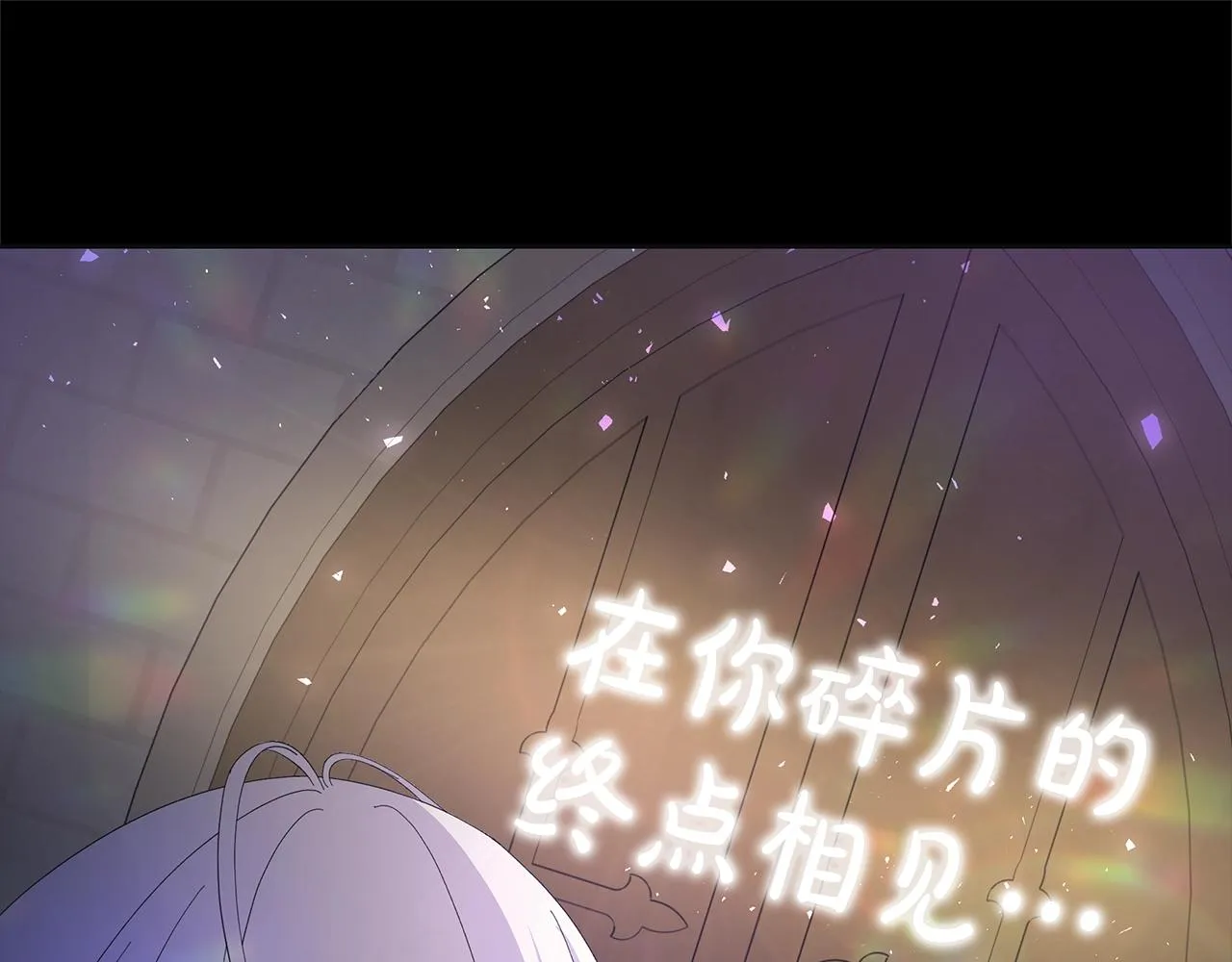 第12话 夜不归宿？ 第88页
